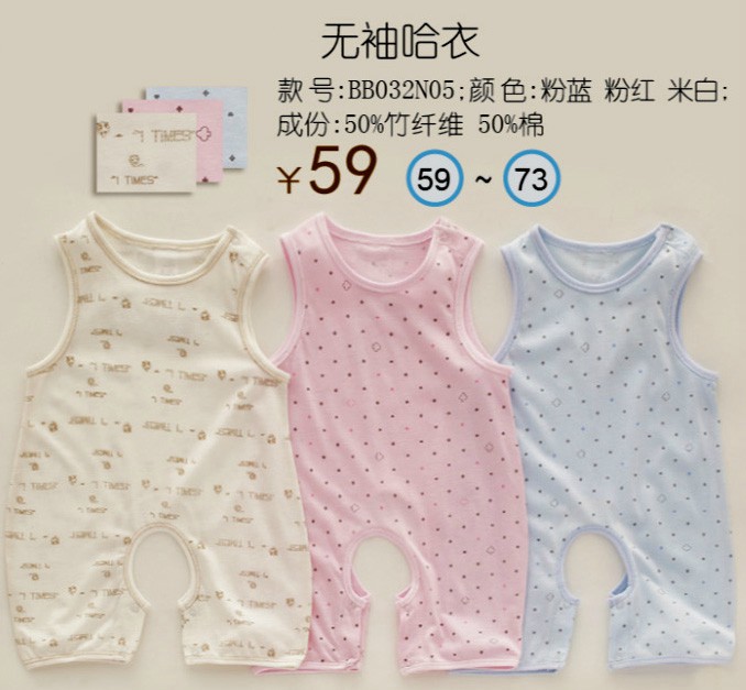 幾度親密無(wú)袖哈衣