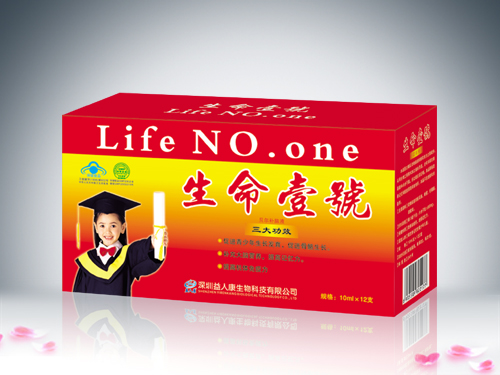 生命壹號(hào)口服液