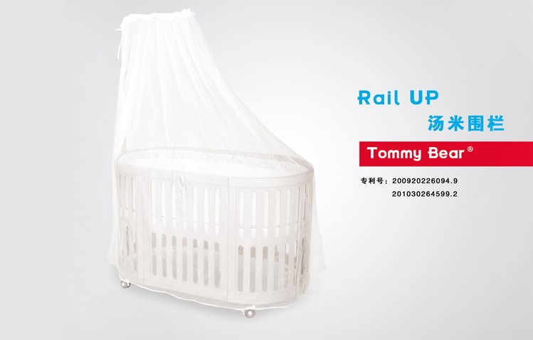 湯米貝爾寶寶圍欄