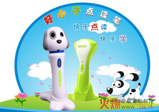 好小子點(diǎn)讀筆