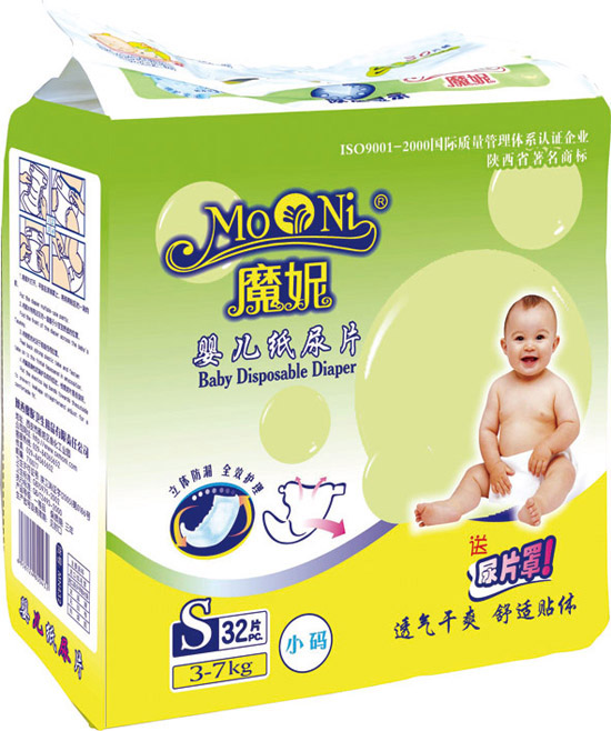 魔妮嬰兒紙尿片小碼