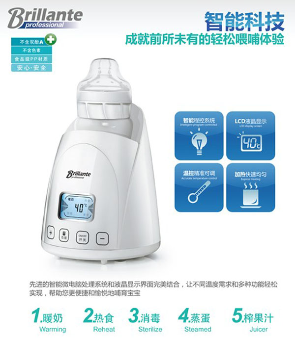 貝立安恒溫調奶器