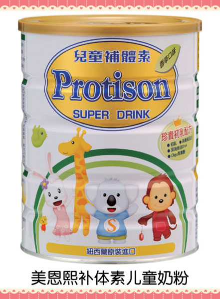 美恩熙補體素兒童奶粉