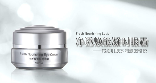 甜心媽咪凈透眼霜