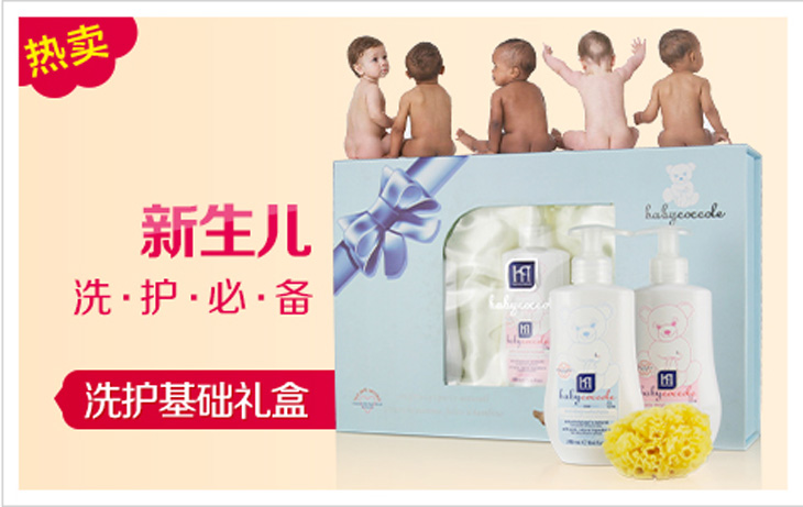 babycoccole��ͯϴ�o�a(ch��n)Ʒ