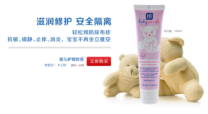 babycoccole��ͯϴ�o�a(ch��n)Ʒ