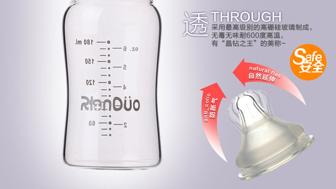 阿爾蘭哆AD303寬口徑玻璃奶瓶