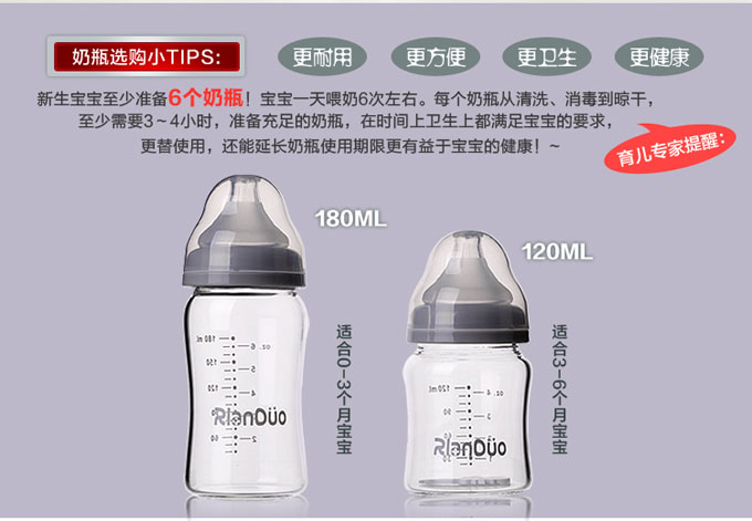 阿爾蘭哆AD303寬口徑玻璃奶瓶