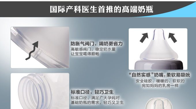 阿爾蘭哆AD307嬰兒防脹奶瓶