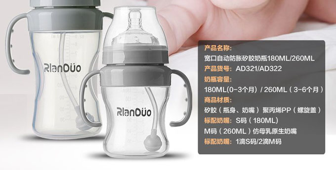 AD321 322全硅膠嬰兒奶瓶