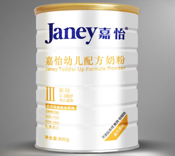 嘉怡幼兒配方奶粉3段