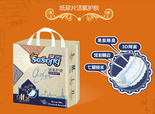 實(shí)尚活氧護(hù)膚型紙尿片