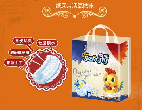 實尚活氧祛味型紙尿片