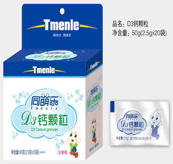 同萌樂D3鈣顆粒