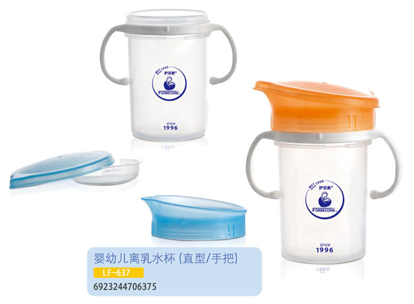 護(hù)貝康嬰幼兒離乳水杯LF-637