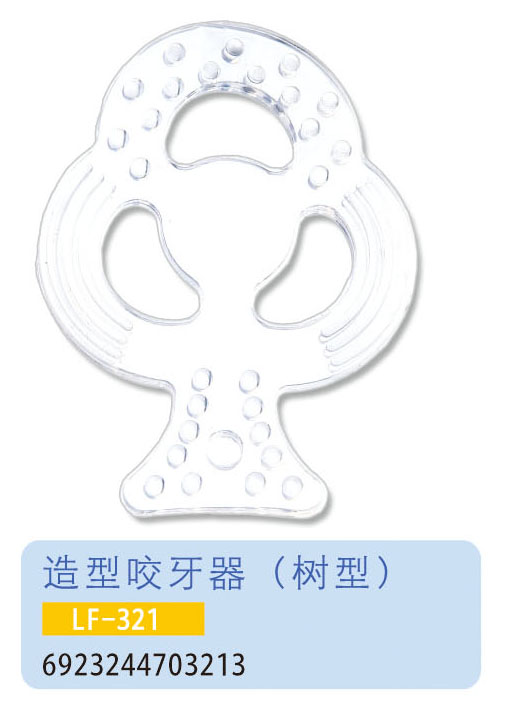 護貝康樹型咬牙器LF-321