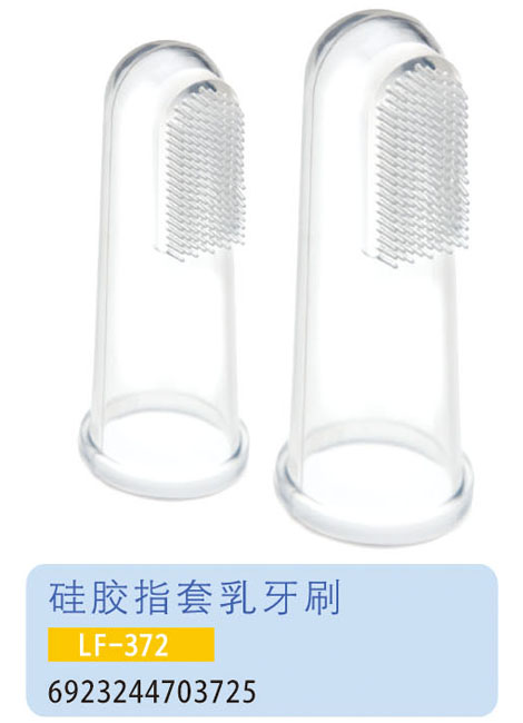 護(hù)貝康硅膠指套乳牙刷LF-372