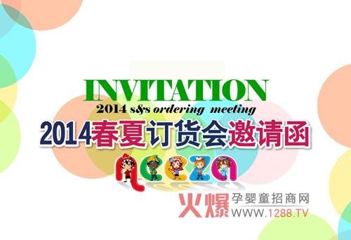 NEEZA��(l��)��2014����ʢ�伴���_(k��i)Ļ