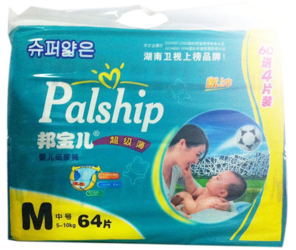 邦寶兒超級(jí)薄嬰兒紙尿褲M64片