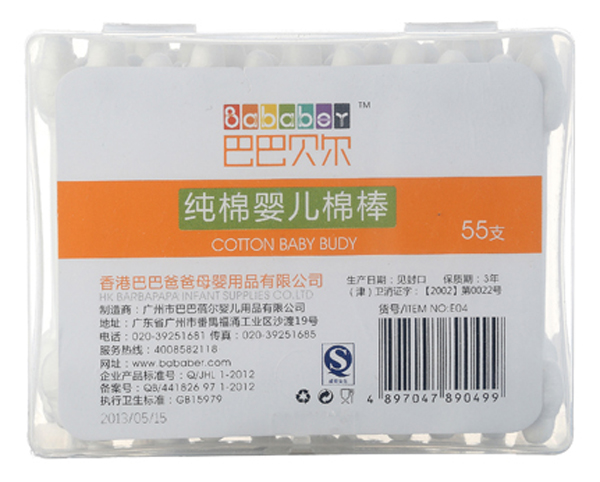 巴巴貝爾純棉嬰兒棉棒55支
