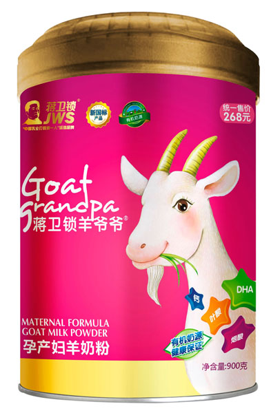 蔣衛(wèi)鎖羊爺爺孕產婦羊奶粉