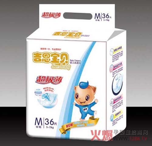 吉恩寶貝嬰兒紙尿片M碼