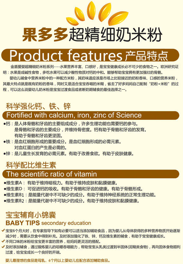 金盾愛嬰核桃紅棗超精細奶米粉聽裝