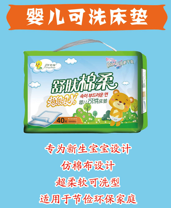 夢舒馨舒膚棉柔嬰兒可洗床墊