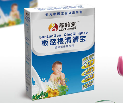 葛藥堂板藍(lán)根清清寶
