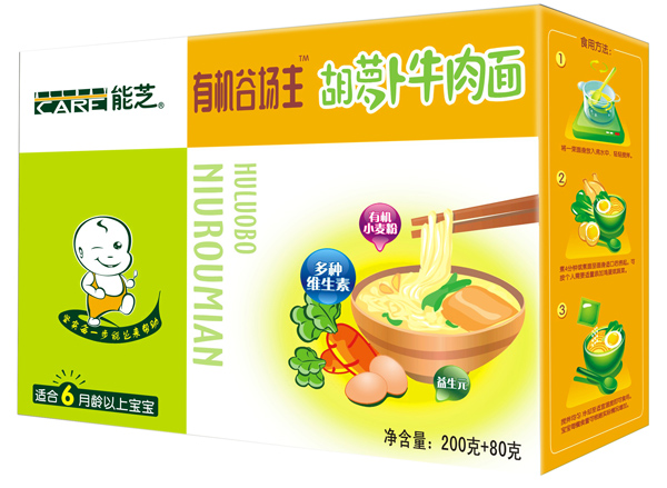 能芝有機谷場主胡蘿卜牛肉面