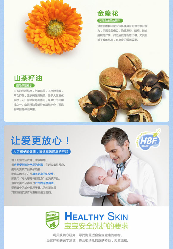 呵貝膚yinge清爽潤(rùn)膚露