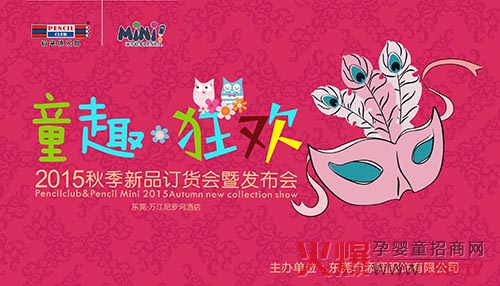 �A(y��)ף�U�P�㘷(l��)��ͯ�b2015�＾��Ʒӆ؛��(hu��)�����̕�(hu��)�A�M(m��n)�ɹ�