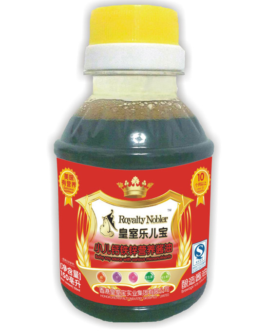 皇室樂(lè)兒寶小兒鈣鐵鋅營(yíng)養(yǎng)醬油150毫升