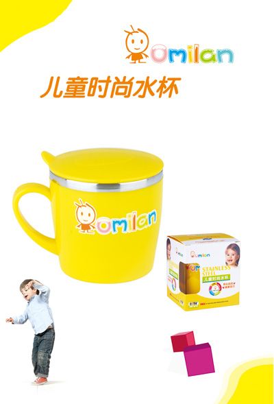 歐米蘭兒童時尚水杯