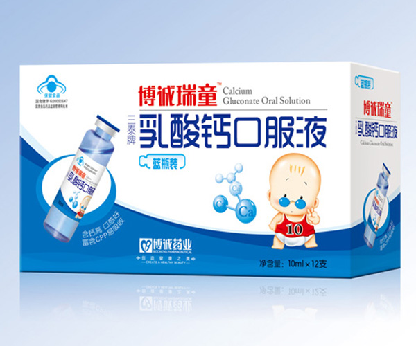 博誠乳酸鈣口服液