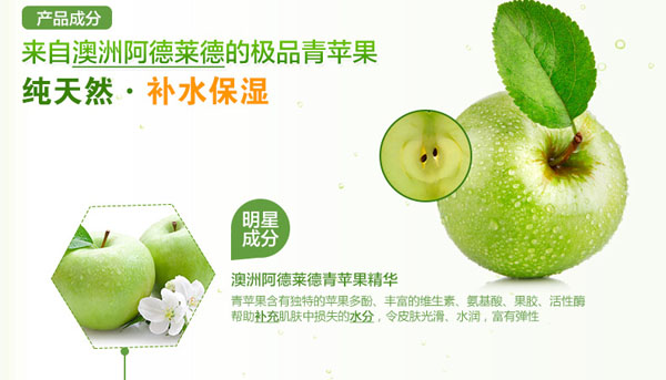 青蘋果水潤舒緩柔膚霜50g