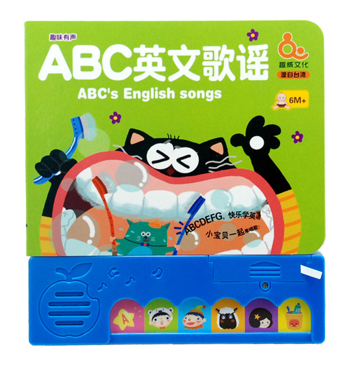 趣威ABC英文歌謠