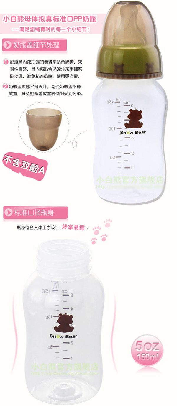 口感擬真標準口PP奶瓶細節(jié)設計