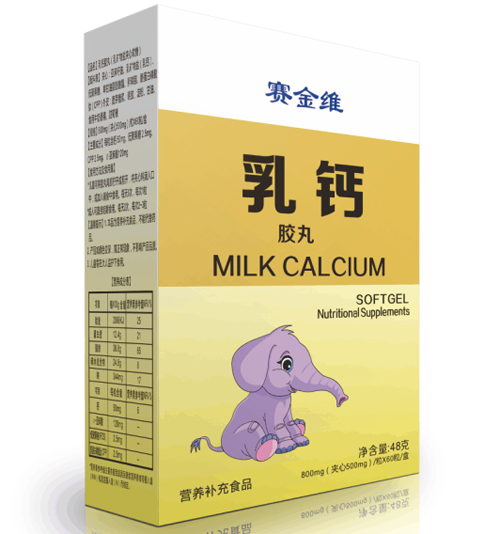 賽金維乳鈣膠丸