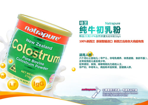 培芝純牛初乳粉210g