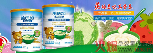 美氏加嬰幼兒營養(yǎng)米粉