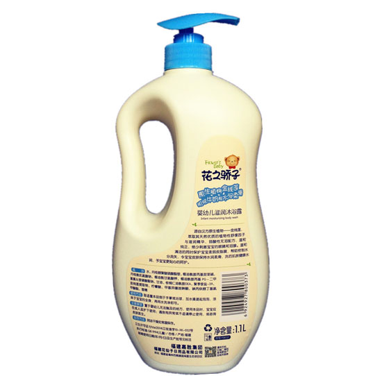 花之驕子嬰幼兒滋潤沐浴露