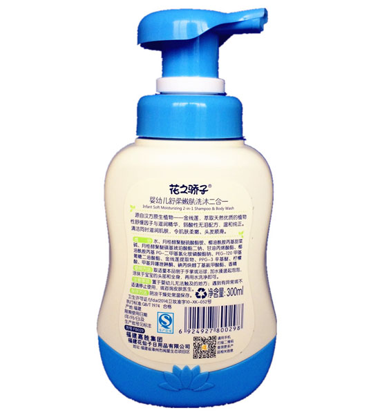 花之驕子?jì)胗變菏嫒崮勰w洗沐二合一300ml