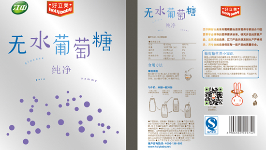 好立美純凈無(wú)水葡萄糖