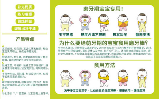 好立美海苔磨牙棒