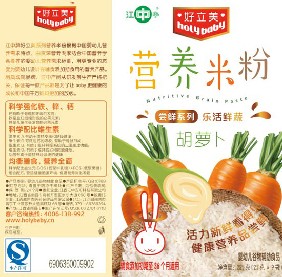 好立美胡蘿卜營養(yǎng)米粉