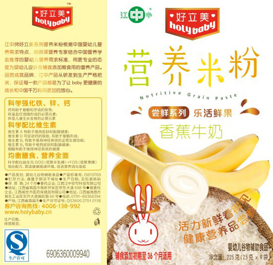 好立美香蕉牛奶營(yíng)養(yǎng)米粉