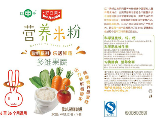 好立美多維果蔬營養(yǎng)米粉