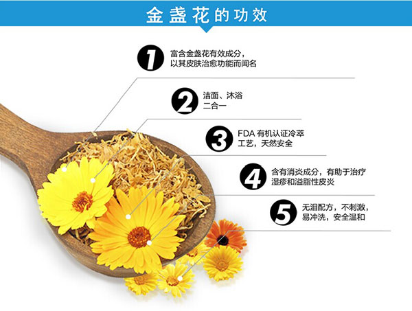 拉米扎比嬰幼兒金盞花洗發(fā)沐浴露