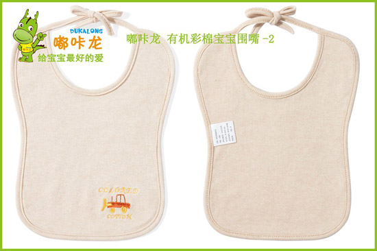 嘟咔龍有機彩棉寶寶圍嘴